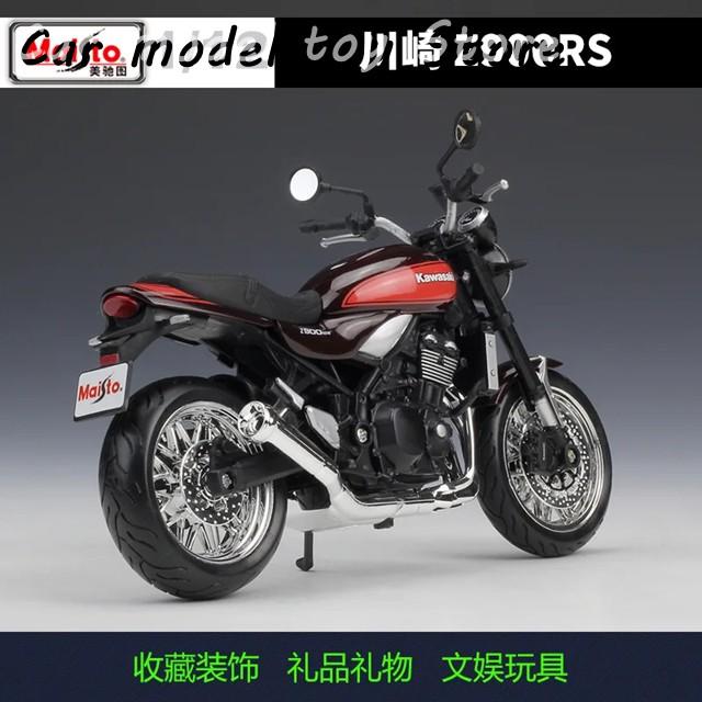 並行輸入品 マイスト 1:12 カワサキ Z900RS カフェ ダイキャストカー