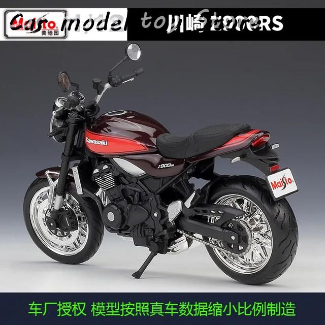 並行輸入品 マイスト 1:12 カワサキ Z900RS カフェ ダイキャストカー