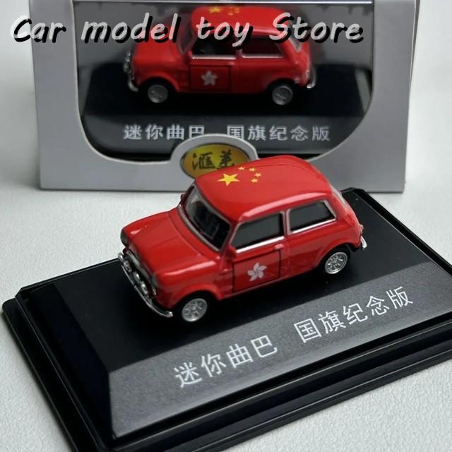 並行輸入品 香港返還20周年1:72ミニクーパー記念版シミュレーション