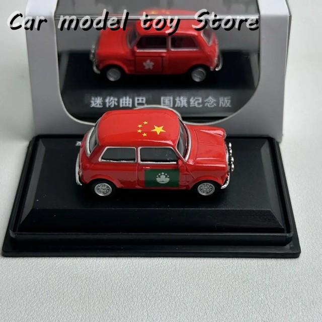 並行輸入品 香港返還20周年1:72ミニクーパー記念版シミュレーション