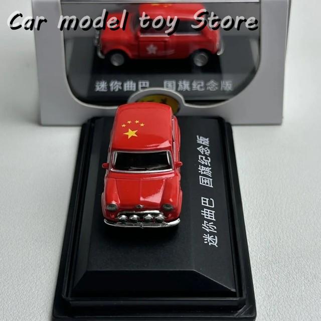 並行輸入品 香港返還20周年1:72ミニクーパー記念版シミュレーション