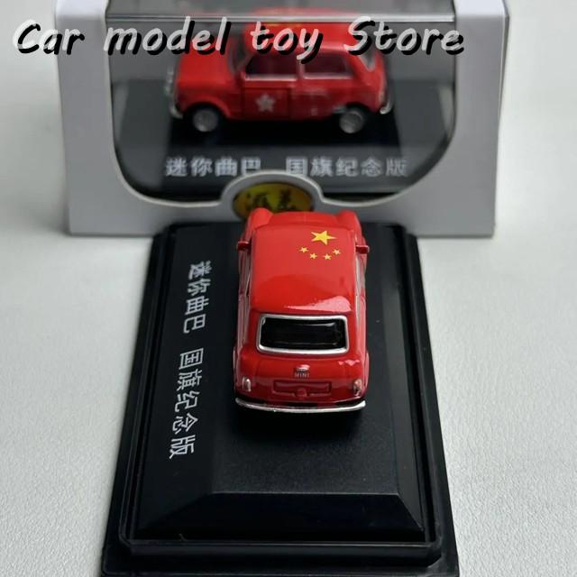 並行輸入品 香港返還20周年1:72ミニクーパー記念版シミュレーション