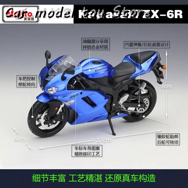 並行輸入品 1:12 KAWASAKI NINJA ZX-6R 10R BLUE ダイキャストビークル