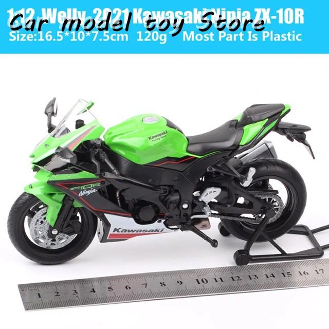 並行輸入品 子供ウェリー1/12スケール2021カワサキニンジャZX-10R