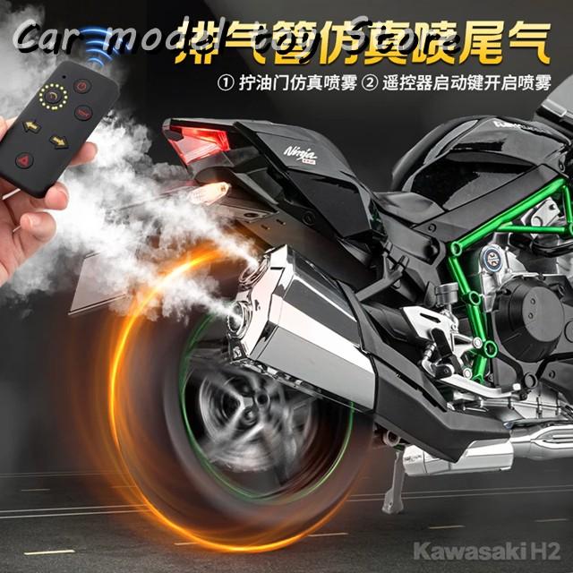 並行輸入品 リモート スタート スプレー 1:6 カワサキ NINJA H2 H2R