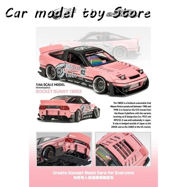 並行輸入品 マイクロターボ 1/64 S13 シルビア 180SX スポット グッズ