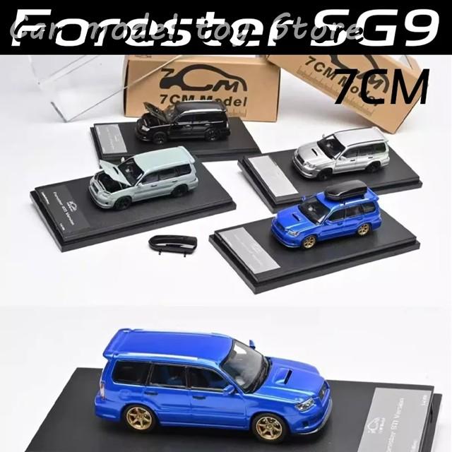 並行輸入品 7CMモデル1/64 フォレスター SG9 ダイキャストモデル 車