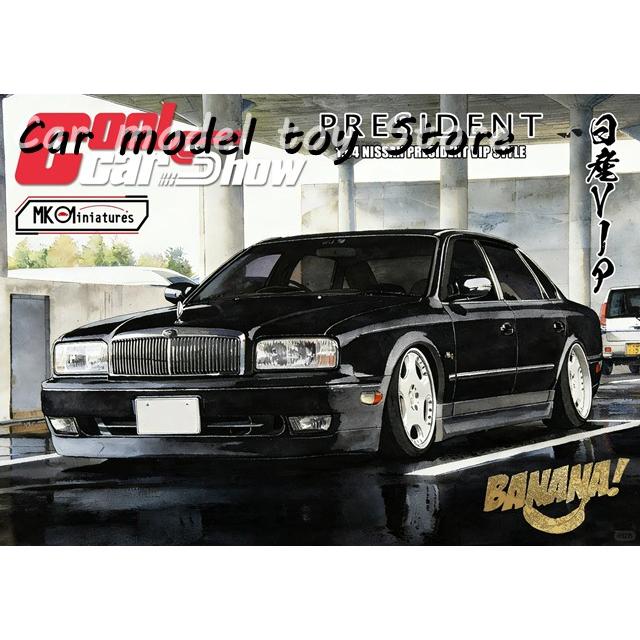 1/64 MK 日産 プレジデント G50 VIP ブラック ジャンクション 並行輸入品 在庫 MK MINIATURES 1:64 NISSAN PRESIDENT VIP STYLE