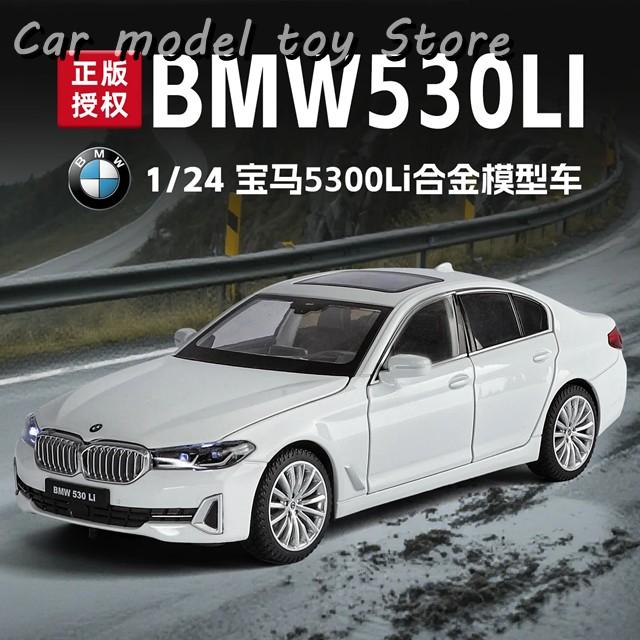 1/24 BMW530（カスタム品） 並行輸入品 1:24のBMW 5シリーズ530I 530LIのの贅沢なモデルダイカスト