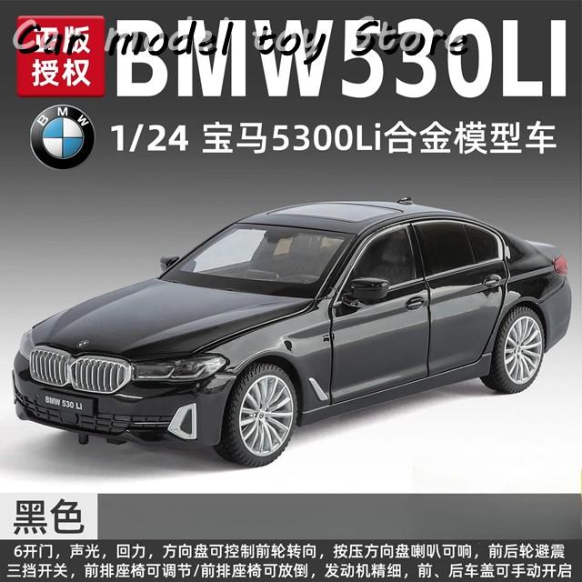 並行輸入品 1:24のBMW 5シリーズ530I 530LIのの贅沢なモデルダイカスト