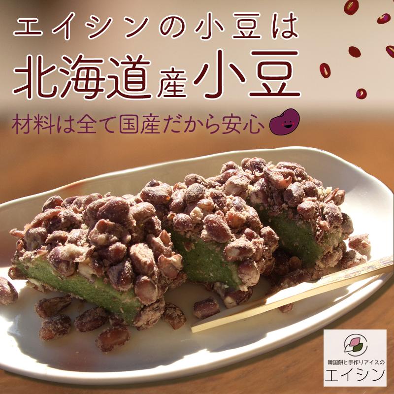 手作りアイスまんじゅう 「抹茶・いちご・ミルク」 (計10本) | アイスクリーム スイーツ おすすめ お取り寄せ おいしい |  | 11