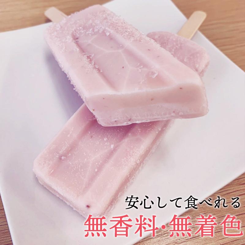 いちごミルク 手作りアイスキャンディー 12本入り 国産 無香料 無着色 廿原いちご農園 Ice Strawberry コリアン餅とアイスのエイシン 通販 Yahoo ショッピング