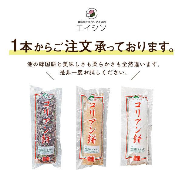韓国餅 コリアン餅 小豆 あずき 270g プレゼント おすすめ 人気 お菓子 お餅 手作り 小豆 あんこ お取り寄せ 美味しい スイーツ よもぎ 韓国 ギフト K1 コリアン餅とアイスのエイシン 通販 Yahoo ショッピング