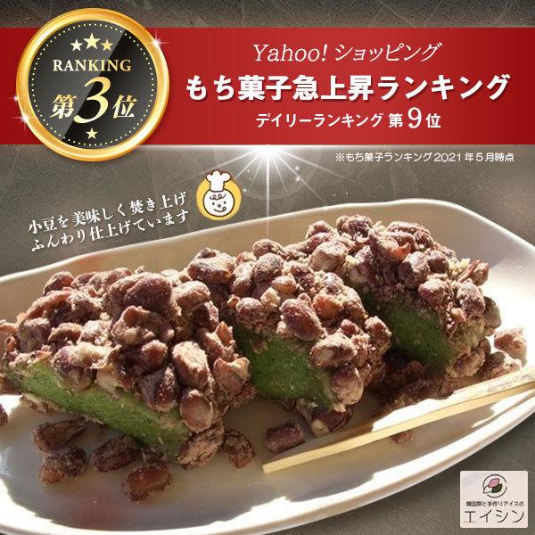 韓国餅 コリアン餅 小豆 あずき 270g プレゼント おすすめ 人気 お菓子 お餅 手作り 小豆 あんこ お取り寄せ 美味しい スイーツ よもぎ 韓国 ギフト K1 コリアン餅とアイスのエイシン 通販 Yahoo ショッピング