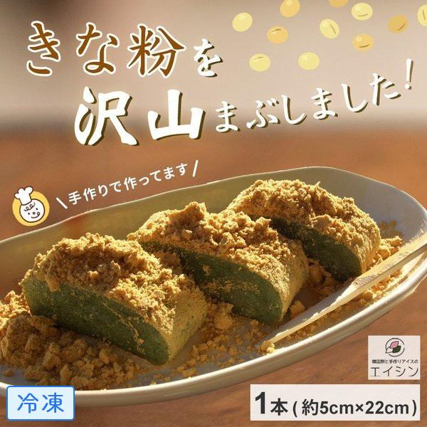 韓国餅 コリアン餅 きな粉 270g おすすめ 人気 お菓子 デザート 美味しい 大特価 スイーツ お中元 よもぎ お取り寄せ おうち時間