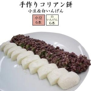 【生餅】韓国餅 コリアン餅 「 小豆(あずき) 白いんげん 」(400g×6本×2色)｜ プレゼント 手土産 お取り寄せ お餅 手作り 韓国料理 国産原料 よもぎ | 