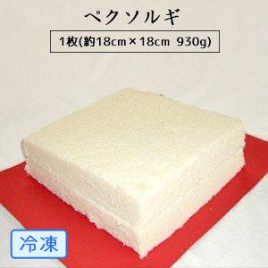 ペクソルギ 冷凍 1枚 約18cm 18cm 店舗 930g 餅 おもち 韓国餅 韓国伝統菓子