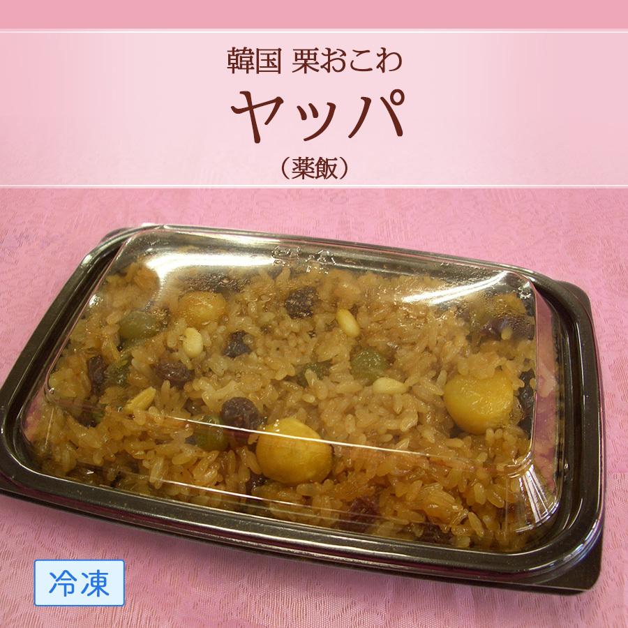 ヤッパ(薬飯) 韓国 栗おこわ 冷凍 (270g)│ 健康 人気 ギフト 取り寄せ 美味しい もち米 豆 手作り 絶品 | 
