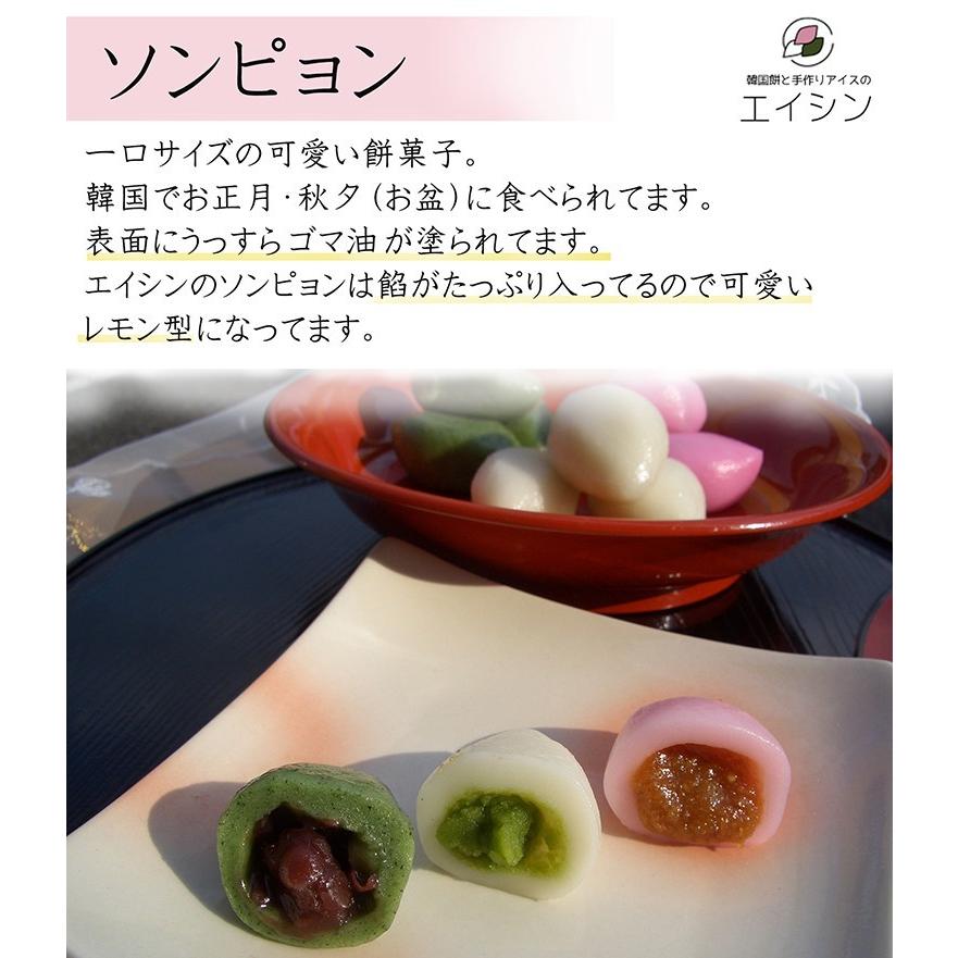 ソンピョン 松餅 よもぎ つぶあん 230g プレゼント 手土産 韓国料理 お菓子 お餅 手作り 小豆 あんこ ヨモギ 人気 お取り寄せ スイーツ デザート 韓国 S2 コリアン餅とアイスのエイシン 通販 Yahoo ショッピング
