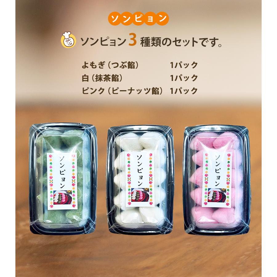 韓国餅 ソンピョン(松餅)　三色セット（210g×3)｜ プレゼント 手土産 お菓子 お餅 手作り 小豆 あんこ 抹茶 人気 お取り寄せ スイーツ デザート 韓国 |  | 08