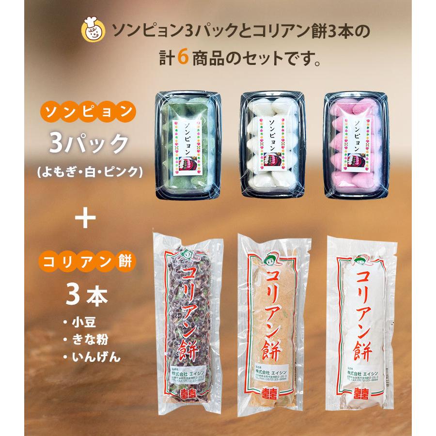 韓国餅 ソンピョン 松餅 コリアン餅 お中元 おすすめ おうち時間 人気 お菓子 お取り寄せ ギフト 美味しい スイーツ お餅 韓国 韓国料理 Setitem コリアン餅とアイスのエイシン 通販 Yahoo ショッピング