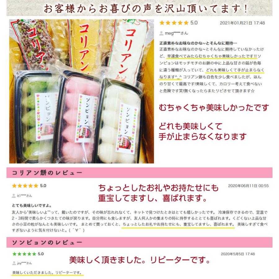 韓国餅 ソンピョン(松餅)＆コリアン餅 ｜ プレゼント 手土産 おすすめ 人気 お菓子 お取り寄せ ギフト 美味しい スイーツ お餅 韓国 韓国料理 |  | 14