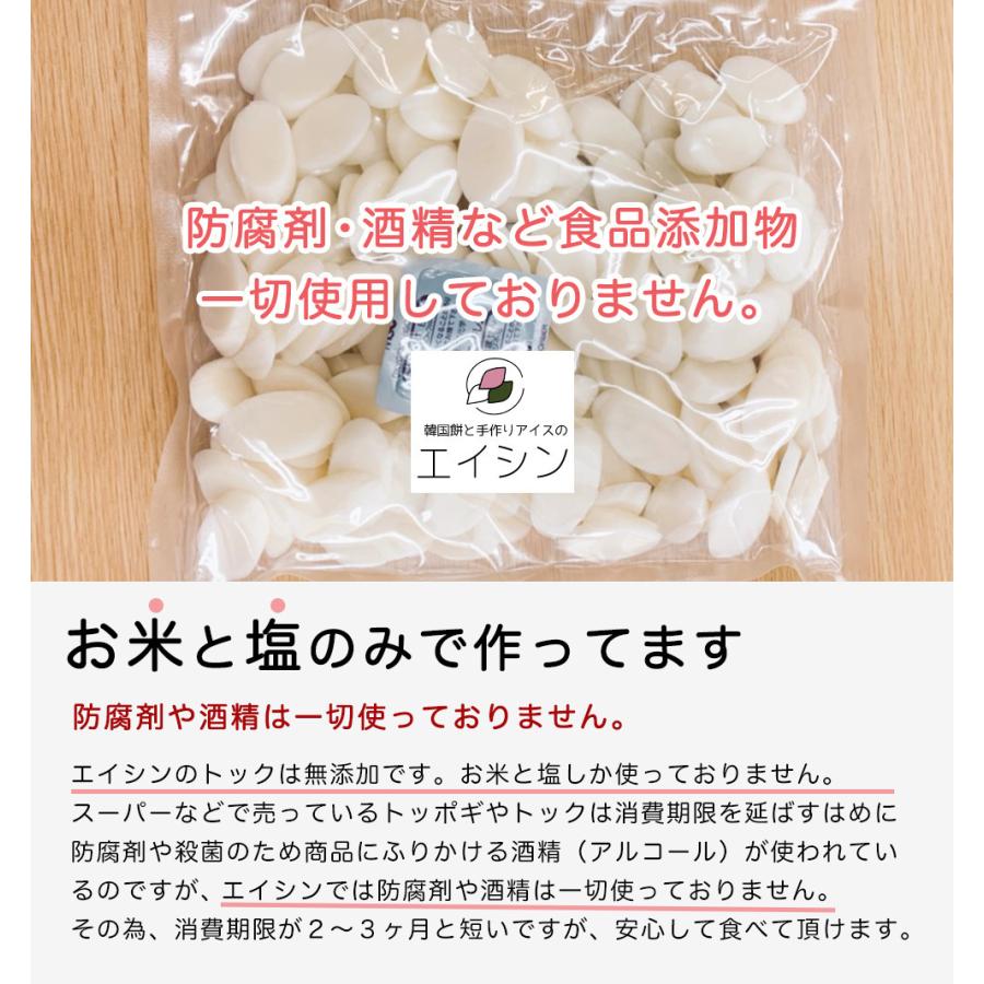 韓国餅 トック 800g 人気 おすすめ 美味しい 韓国 韓国料理 米 お餅 餅 伝統料理 韓流 鍋 トッポギ カレトック 新米100 使用 T1 コリアン餅とアイスのエイシン 通販 Yahoo ショッピング