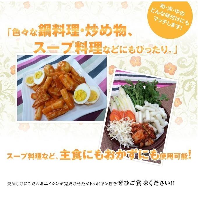 トッポギ (500g)(タレなし)│ 人気 おすすめ 美味しい 韓国 韓国餅 韓国料理 米 お餅 餅 伝統料理 韓流 鍋 |  | 08