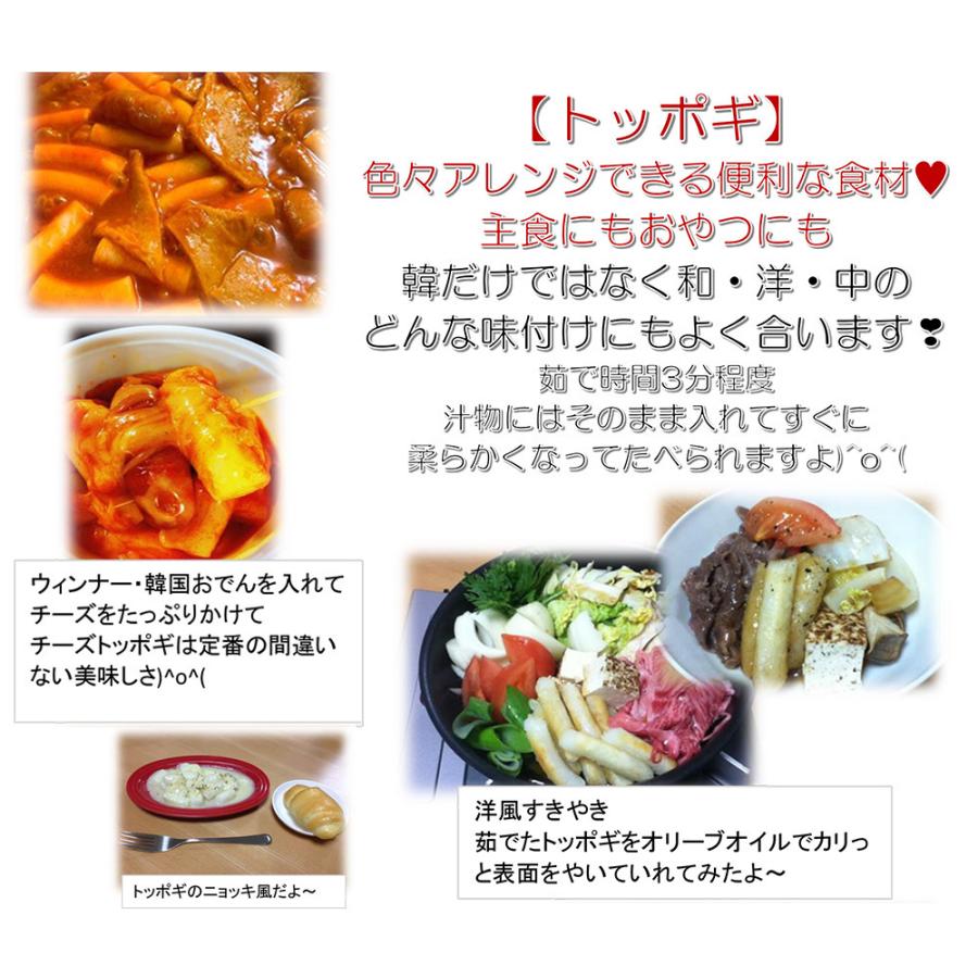 トッポギ (500g)(タレなし)│ 人気 おすすめ 美味しい 韓国 韓国餅 韓国料理 米 お餅 餅 伝統料理 韓流 鍋 |  | 09