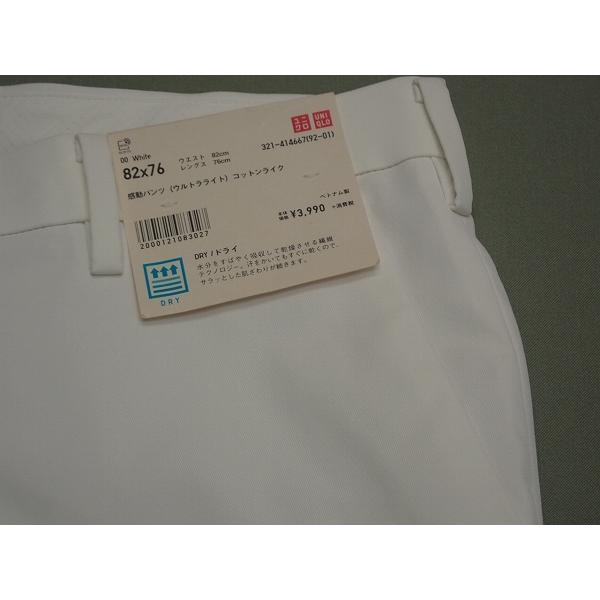 ユニクロ（UNIQLO） 送料無料 感動パンツ・82-76△ユニクロ/ウルトラ