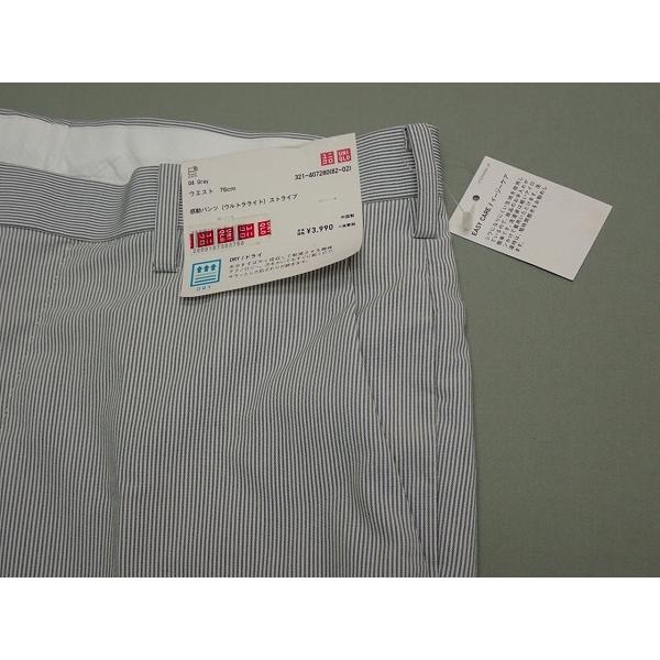 ユニクロ（UNIQLO） 送料無料 感動パンツ・76▽ユニクロ/イージーケア