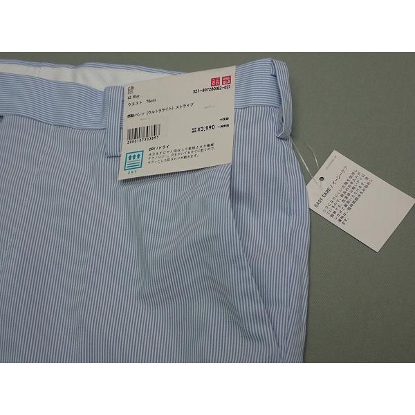 ユニクロ（UNIQLO） 送料無料 感動パンツ・76▽ユニクロ/イージーケア