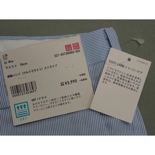 ユニクロ（UNIQLO） 送料無料 感動パンツ・76▽ユニクロ/イージーケア