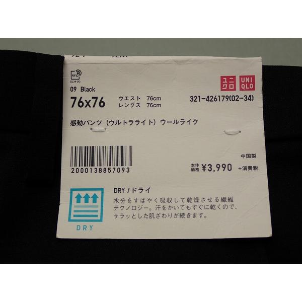 ユニクロ（UNIQLO） 送料無料 感動パンツ・76△ユニクロ/ウルトラ