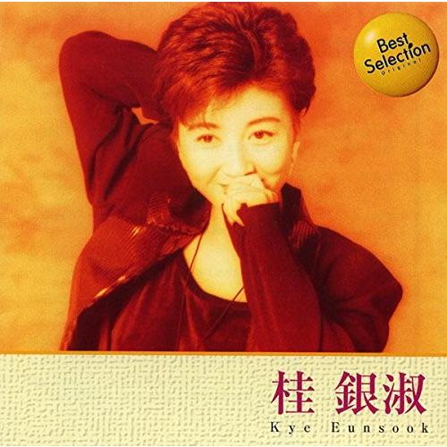 桂銀淑 DVD Amazon.co.jp: 桂銀淑 2 (カラオケDVD/本人歌唱) : 桂銀淑: DVD