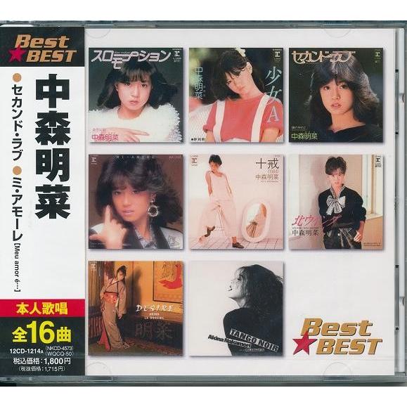 中森明菜 ベスト&ベスト CD｜k-fullfull1694