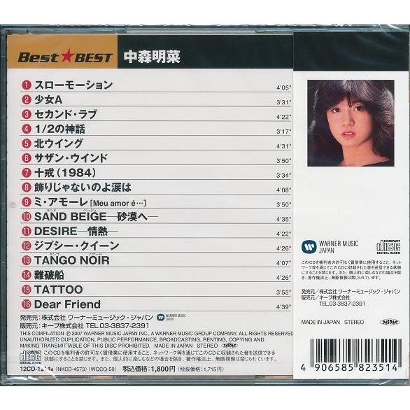 中森明菜 ベスト&ベスト CD : FULL FULL 1694 - 通販 - Yahoo 中森明菜 ベスト&ベスト CD : FULL FULL 1694 - 通販 - Yahoo