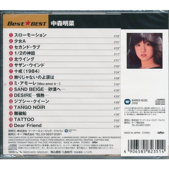 中森明菜 ベスト&ベスト CD｜k-fullfull1694｜02