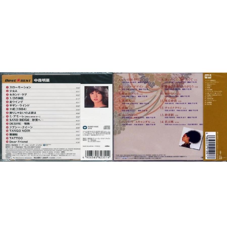 ユニバーサルミュージック 中森明菜 ベスト・歌姫集 CD2枚組 : FULL
