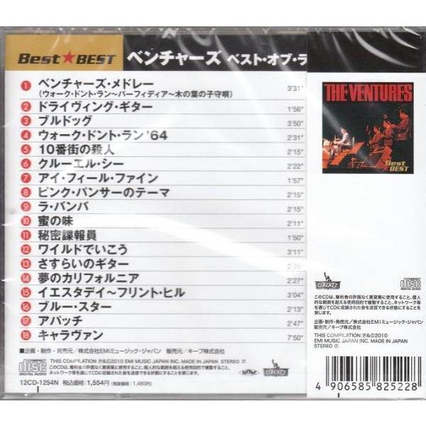 ベンチャーズ ベスト・オブ・ライウ゛・イン・ジャパン CD