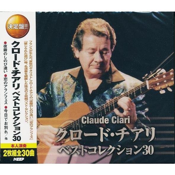 クロード チアリ ベストコレクション30 Cd2枚組全30曲 2cd 401 Full Full 1694 通販 Yahoo ショッピング