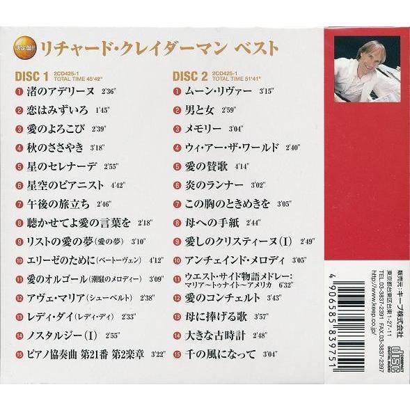 リチャード・クレイダーマン CD11枚セット 楽天市場】リチャード・クレイダーマン（CD・DVD）の通販