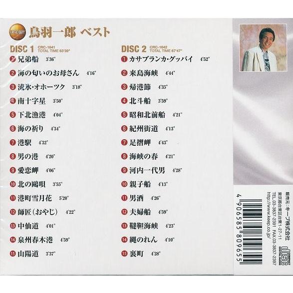 鳥羽一郎 ベスト CD2枚組｜k-fullfull1694｜02