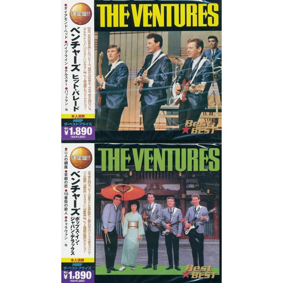 ベンチャーズ CD2枚組を2セットで 72曲収録 : FULL FULL 1694 - 通販