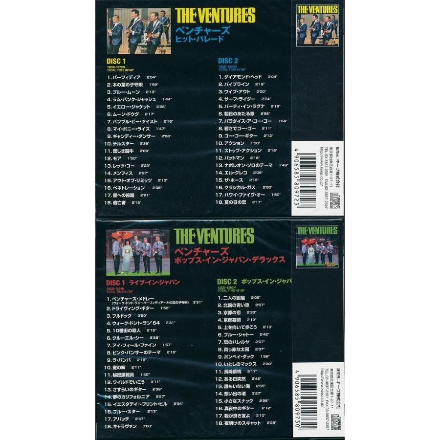 ベンチャーズ CD2枚組を2セットで 72曲収録 : FULL FULL 1694 - 通販