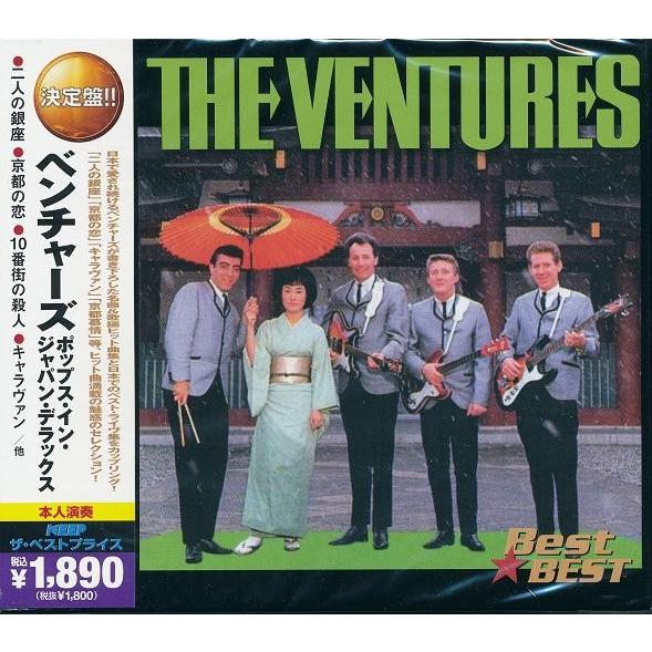 美品 ザ・ベンチャーズ 紙ジャケット ベンチャーズ・イン・ジャパン CD Amazon.co.jp: ベンチャーズ・イン・ジャパン(紙ジャケット仕様