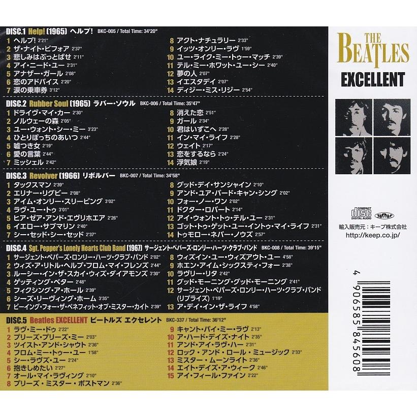 ザ・ビートルズ THE BEATLES EXCELLENT CD5枚組 : FULL FULL 1694