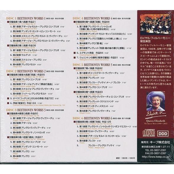 ベートーヴェン交響曲全集 豪華CD6枚組 : FULL FULL 1694 - 通販
