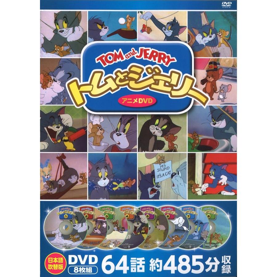 トムとジェリー DVDセット 4枚組 : FULL FULL 1694 - 通販 トムとジェリー DVDセット 4枚組 : FULL FULL 1694 - 通販