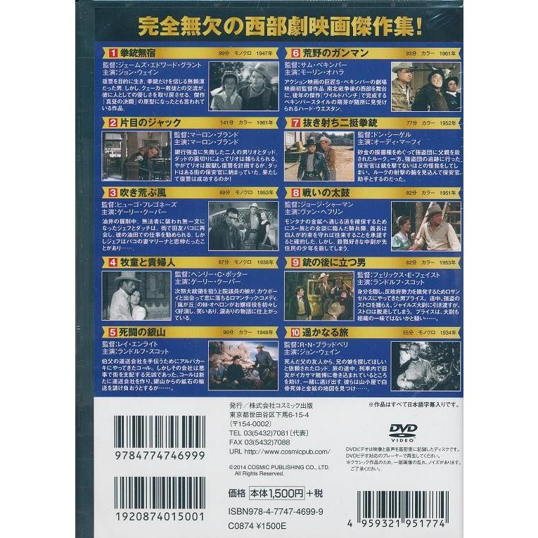 西部劇 パーフェクトコレクション 拳銃無宿 DVD10枚組｜k-fullfull1694｜02